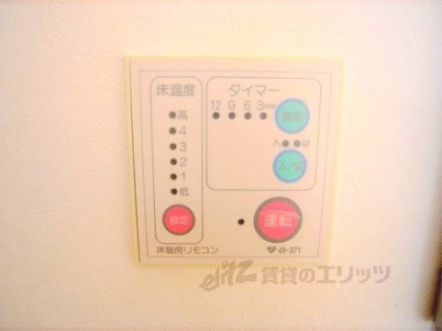 床暖房スイッチ