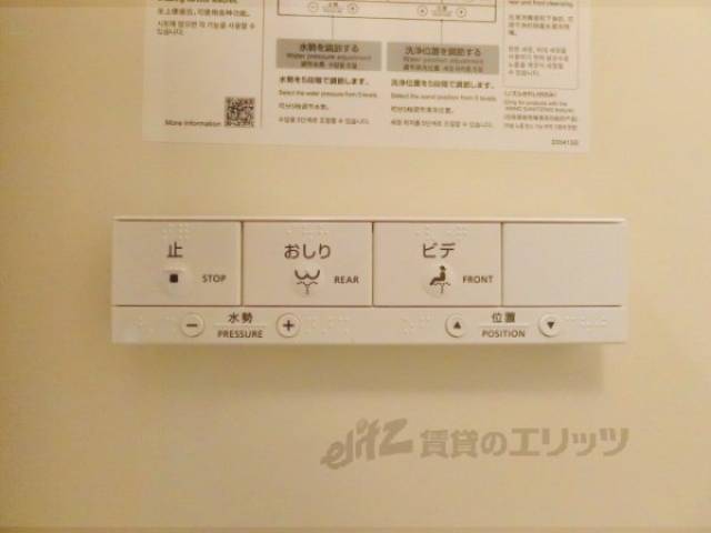 トイレ　ウォシュレット