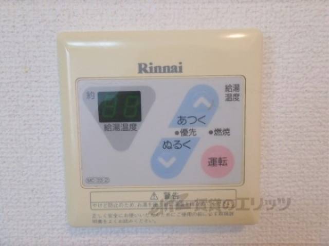 給湯器リモコン