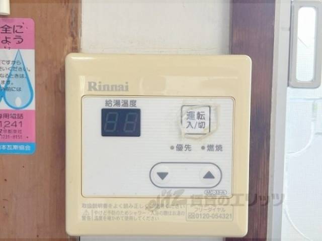 給湯器リモコン