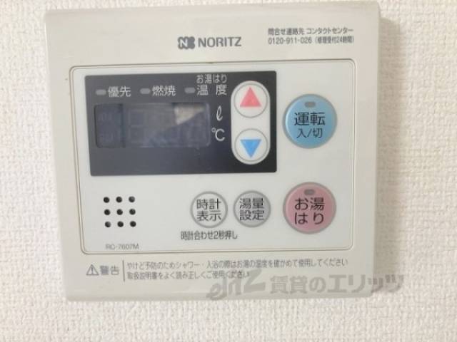 給湯器リモコン