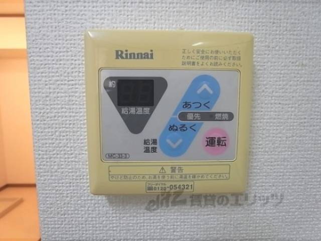 給湯器リモコン
