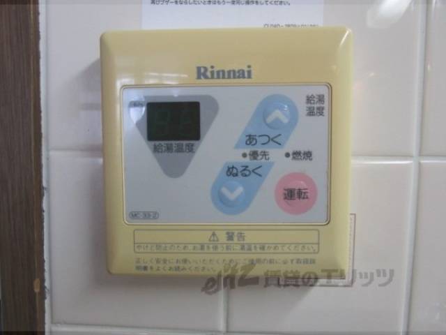 給湯器リモコン
