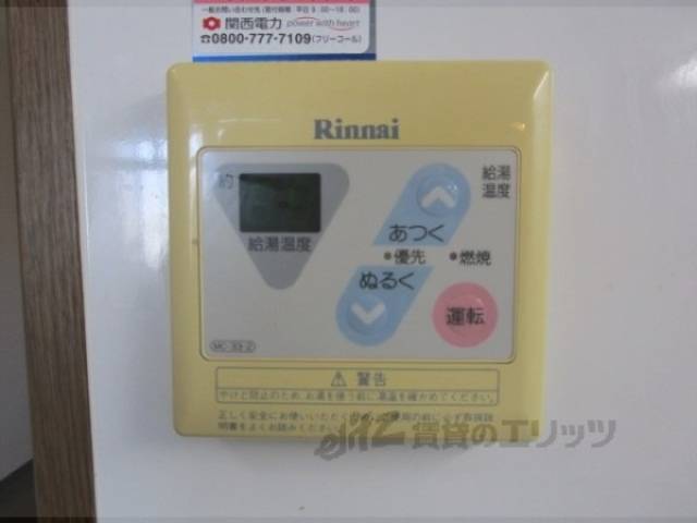 給湯器リモコン