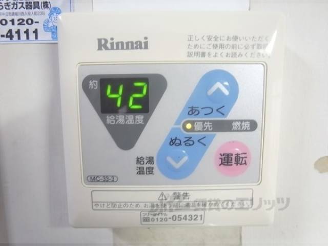 給湯機能