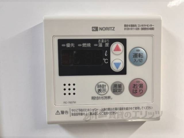 給湯器リモコン