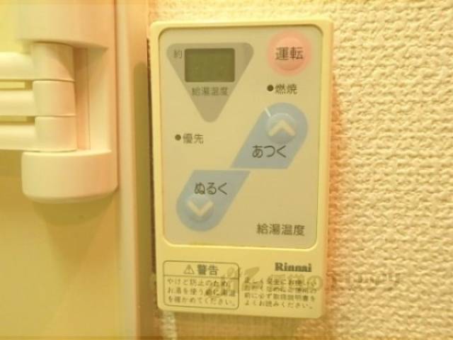 給湯リモコン