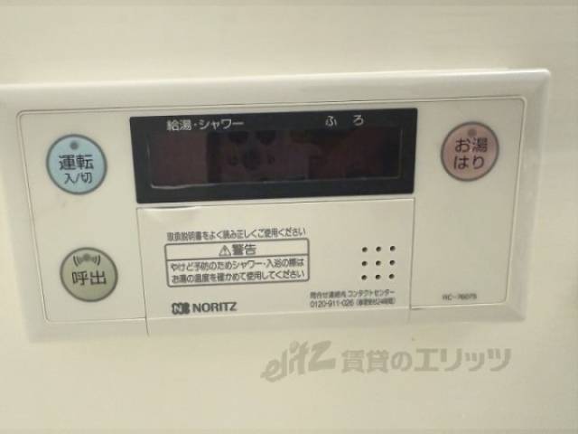 給湯器リモコン