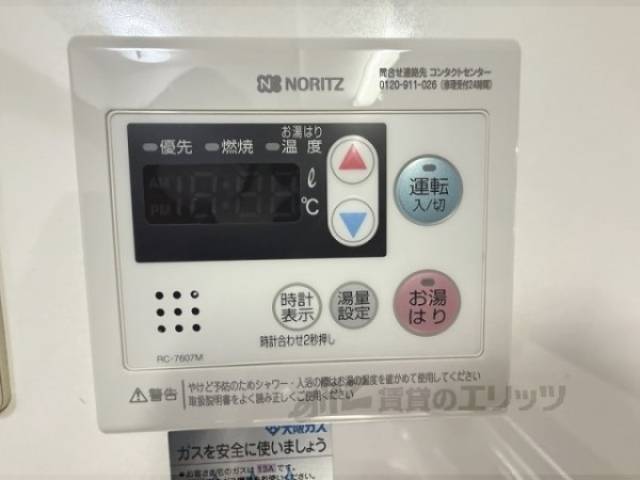 給湯器リモコン