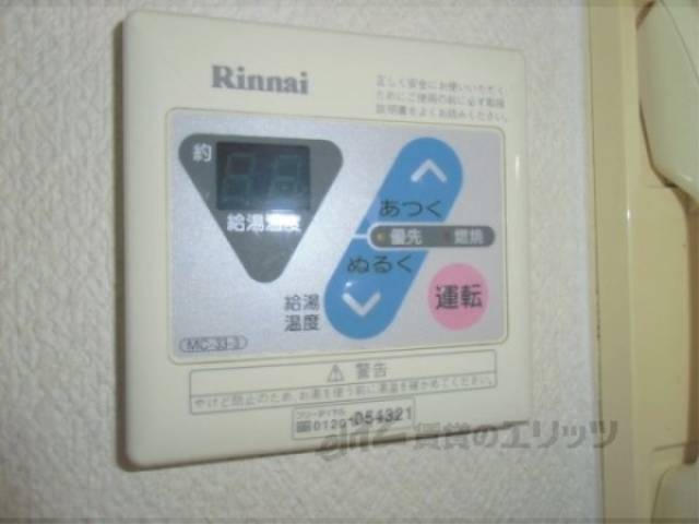 給湯器リモコン
