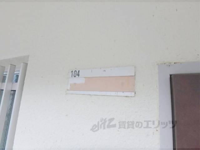 表札