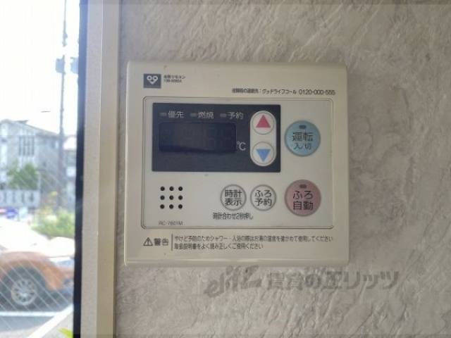 給湯器リモコン