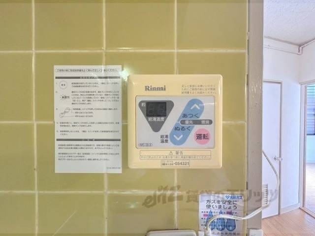 給湯器リモコン