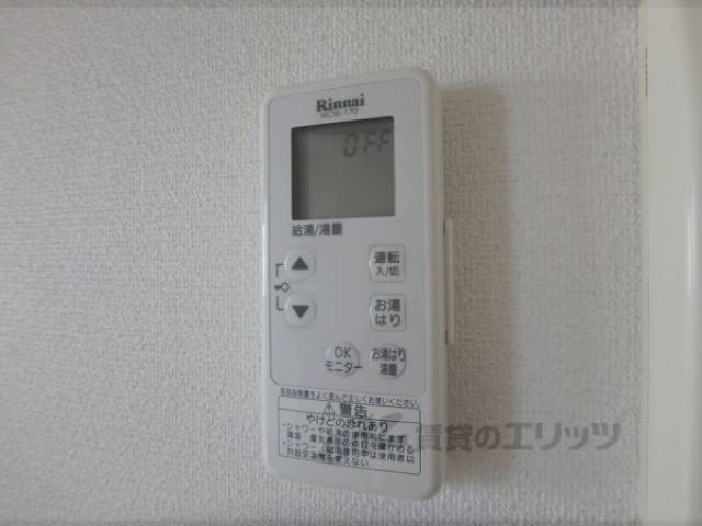 給湯器リモコン
