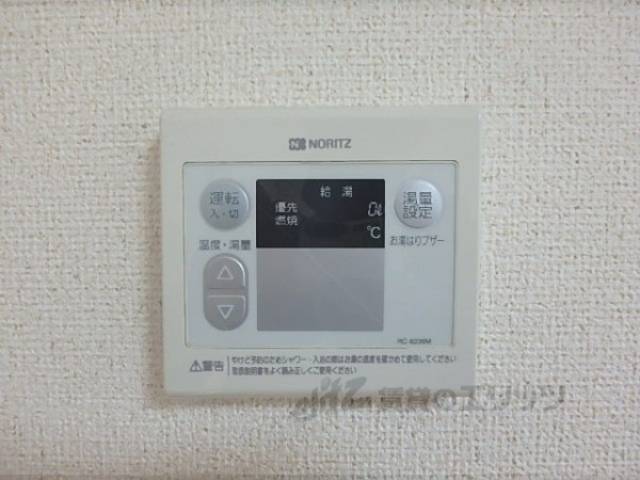 給湯器リモコン