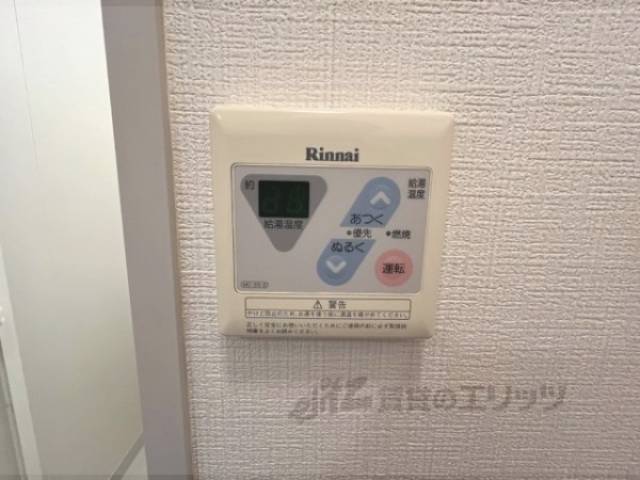 給湯器リモコン