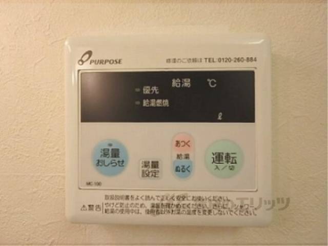 給湯器リモコン