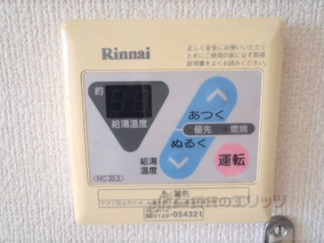 給湯パネル