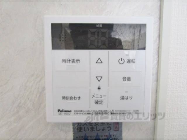給湯器リモコン