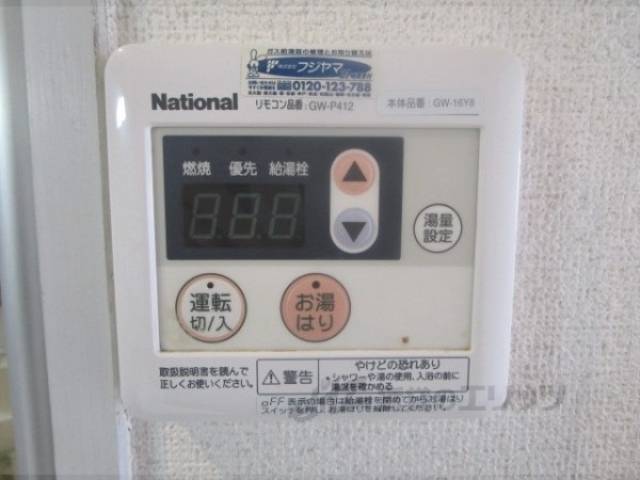 給湯器リモコン