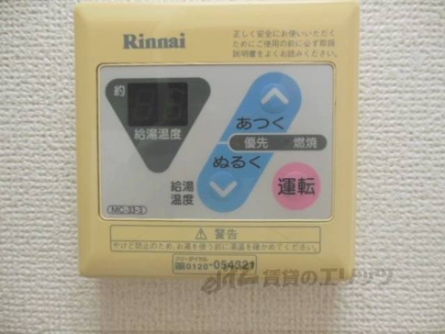 給湯器リモコン