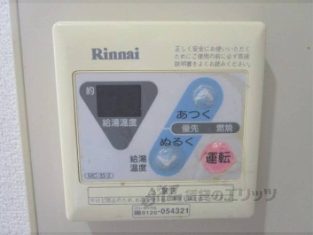 給湯器リモコン