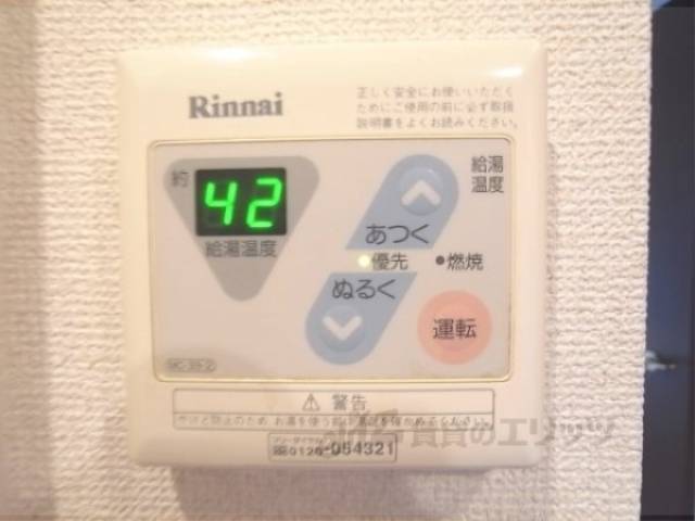 給湯器リモコン　給湯機能