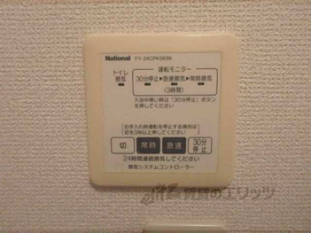 換気コントローラー