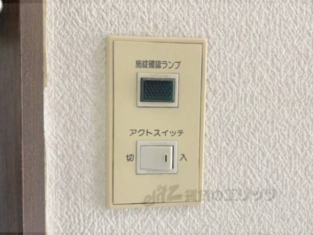 施錠確認ボタン