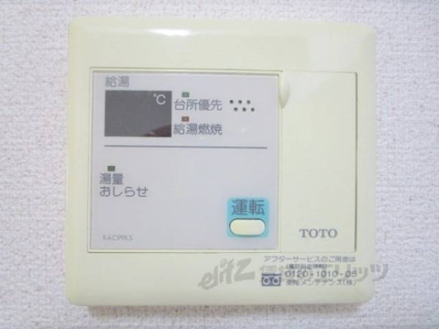 給湯器リモコン