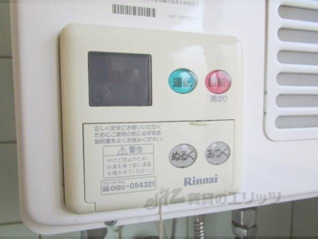 給湯器リモコン