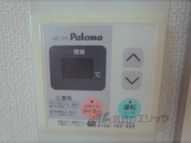 給湯リモコン