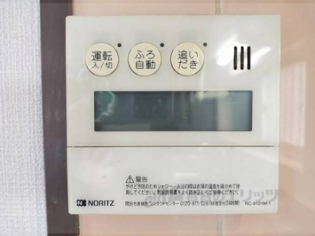 給湯器リモコン