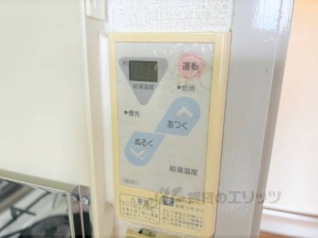 給湯器リモコン