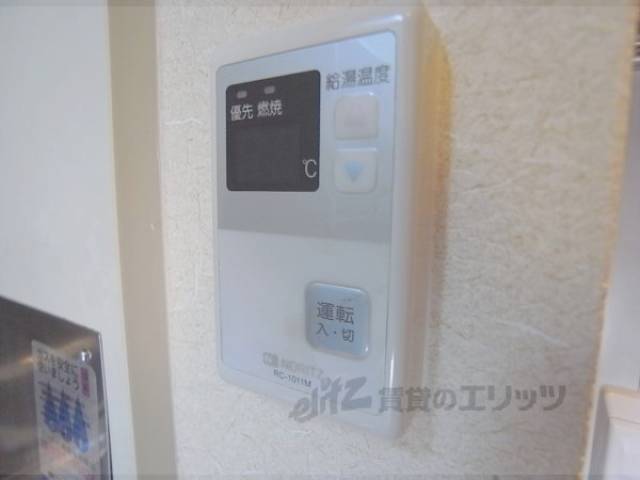 給湯