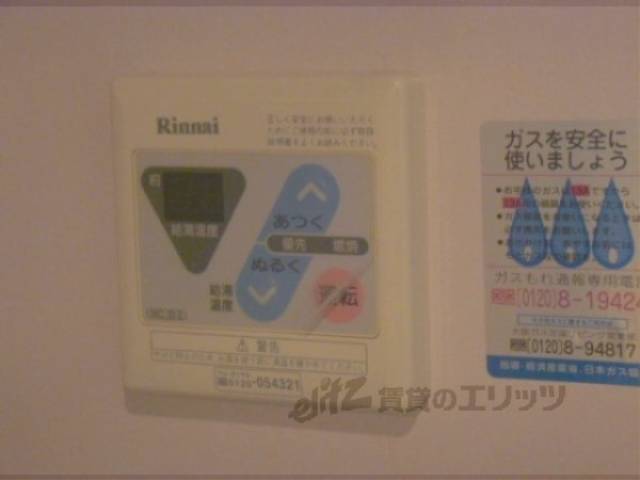 給湯スイッチ