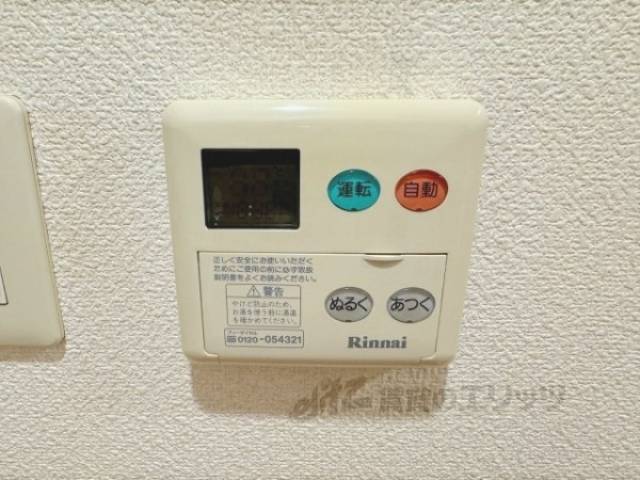 給湯器リモコン