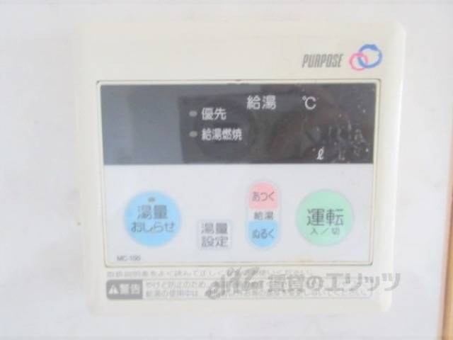 給湯器リモコン　キッチン付近
