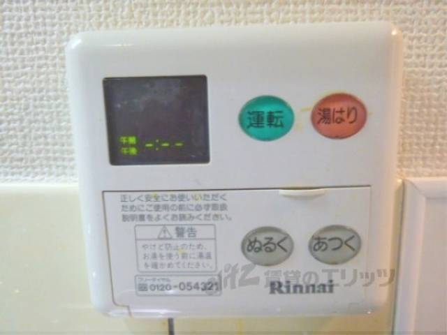 給湯パネル