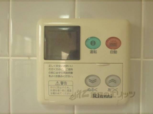 温度調節