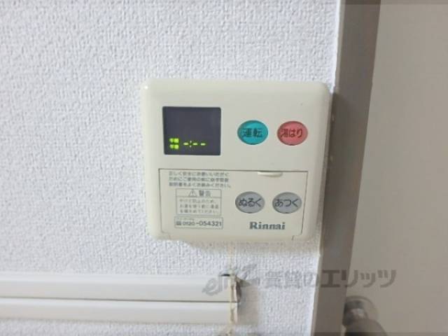 給湯スイッチ
