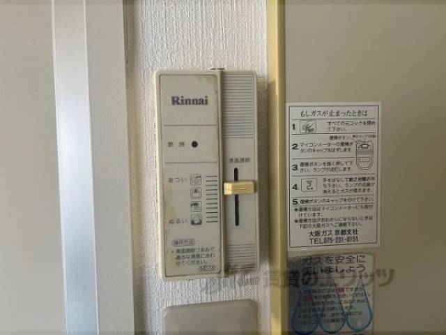 給湯器リモコン
