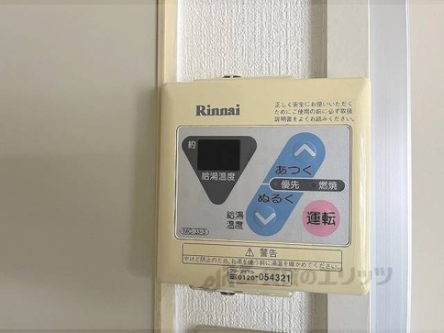 給湯器リモコン