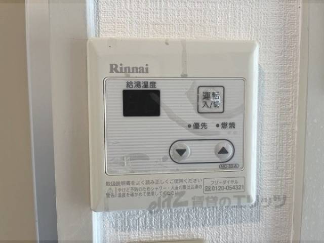 給湯器リモコン