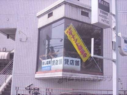 テナント外観
