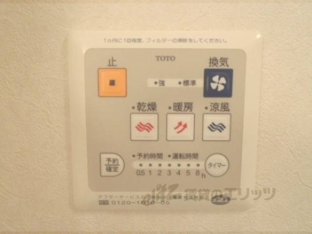 風呂　浴室乾燥機