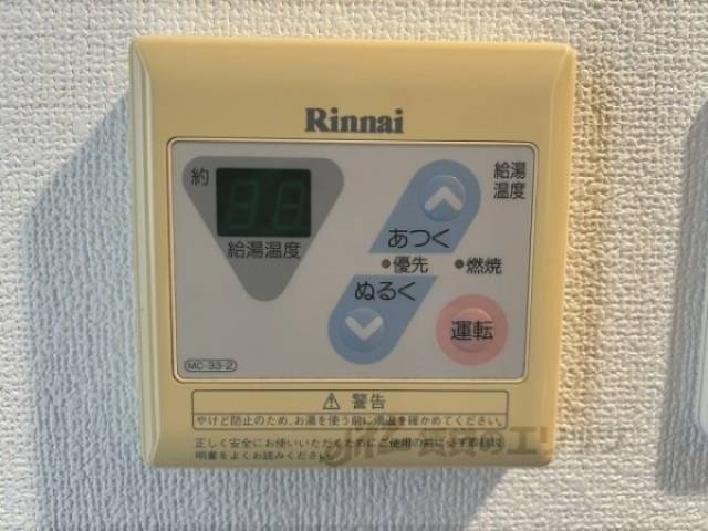 給湯器リモコン