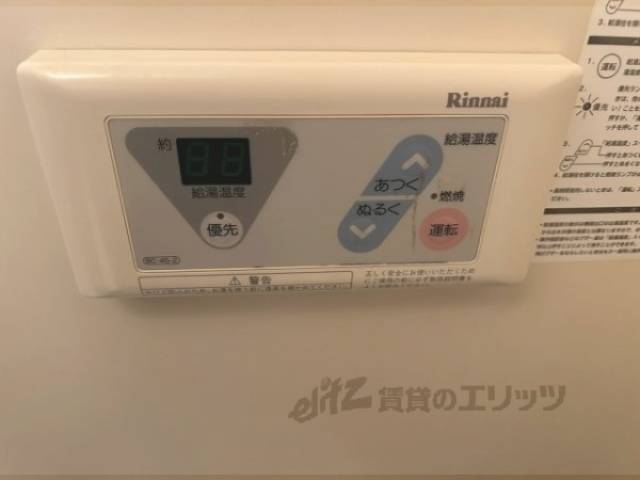 給湯器リモコン