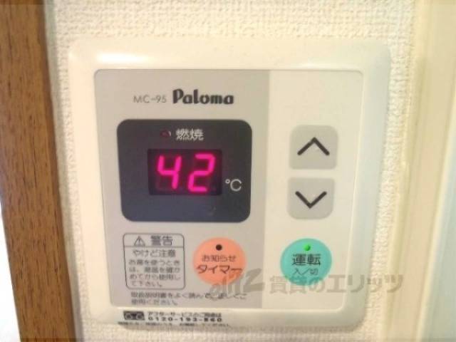 給湯器リモコン