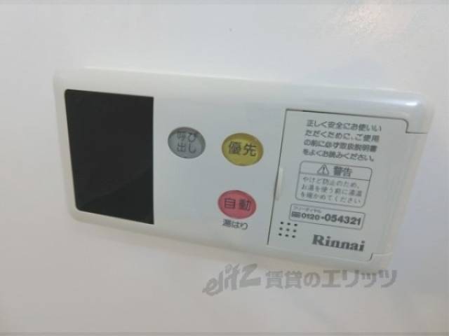 給湯器リモコン